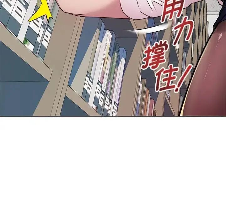 RE：23岁 - 第4話 - page 49