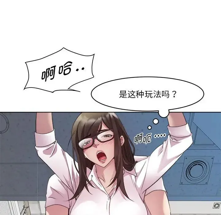 RE：23岁 - 第4話 - page 50