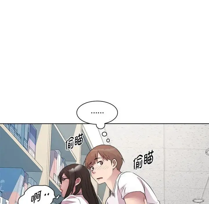 RE：23岁 - 第4話 - page 52