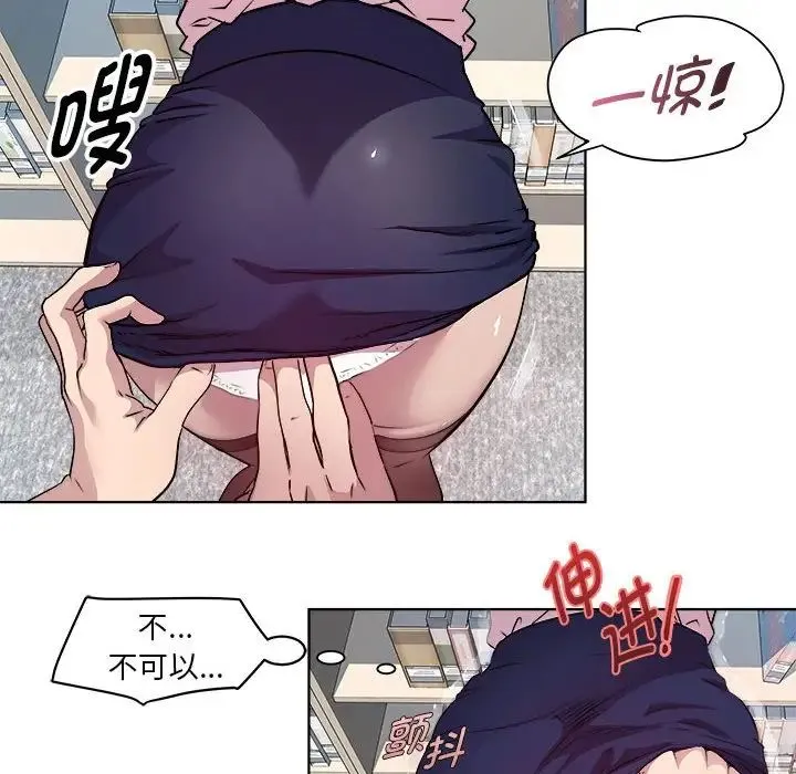RE：23岁 - 第4話 - page 56