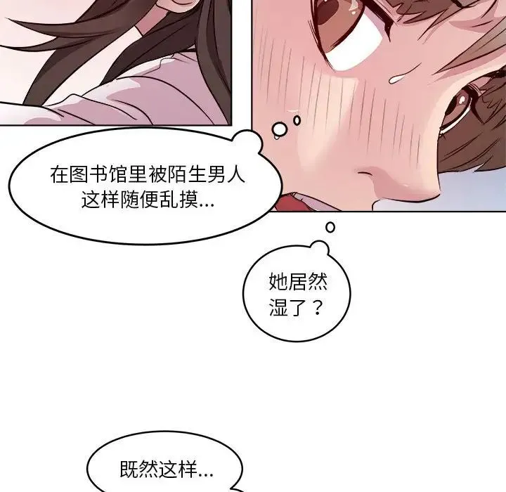 RE：23岁 - 第4話 - page 60