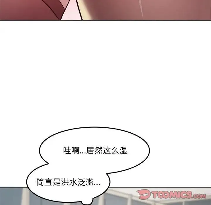 RE：23岁 - 第4話 - page 69