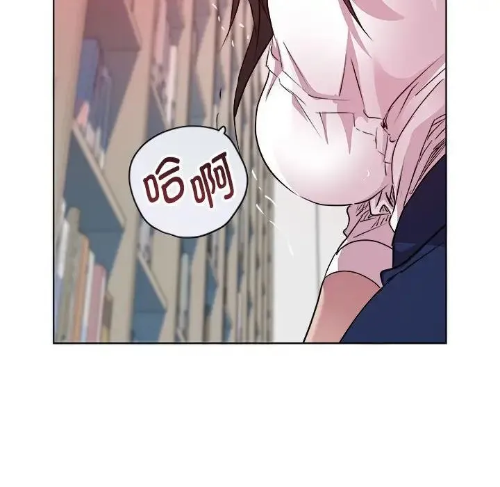 RE：23岁 - 第4話 - page 73