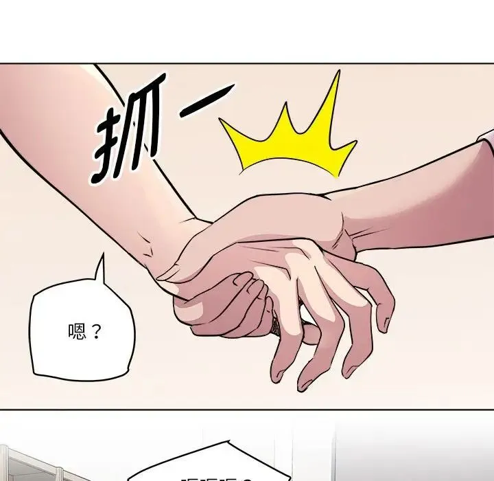 RE：23岁 - 第4話 - page 74