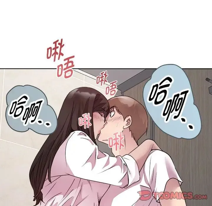 RE：23岁 - 第4話 - page 81