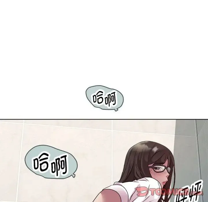 RE：23岁 - 第4話 - page 87