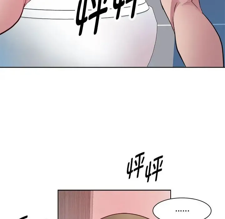 RE：23岁 - 第4話 - page 89