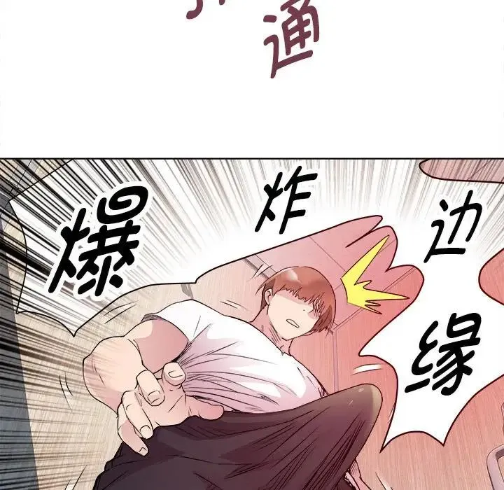 RE：23岁 - 第4話 - page 94