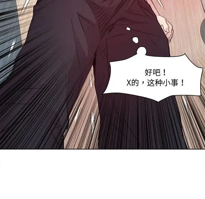 RE：23岁 - 第4話 - page 95
