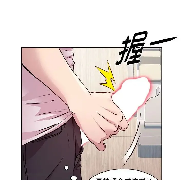 RE：23岁 - 第4話 - page 96