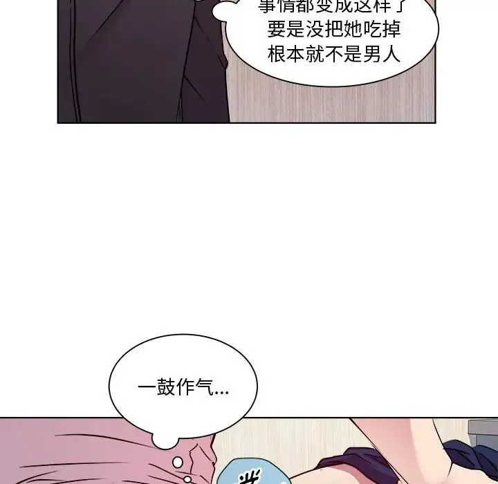 RE：23岁 - 第4話 - page 97