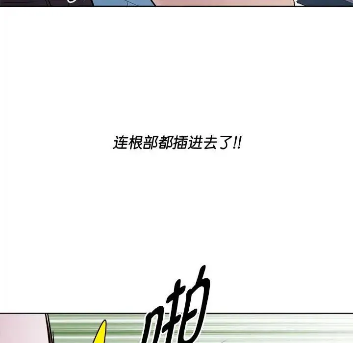 RE：23岁 - 第4話 - page 101