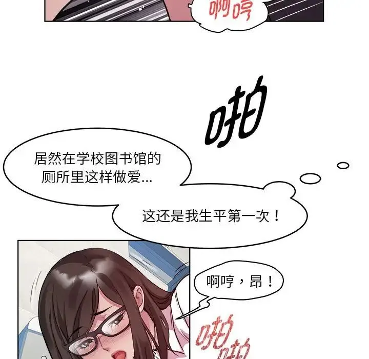 RE：23岁 - 第4話 - page 107