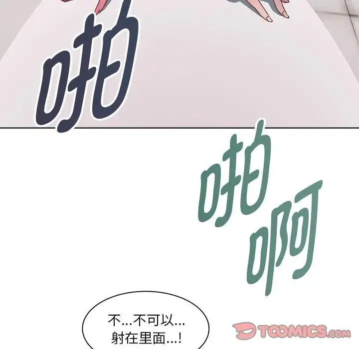RE：23岁 - 第4話 - page 111