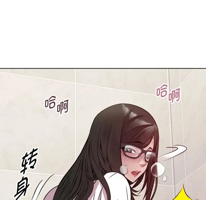 RE：23岁 - 第4話 - page 119