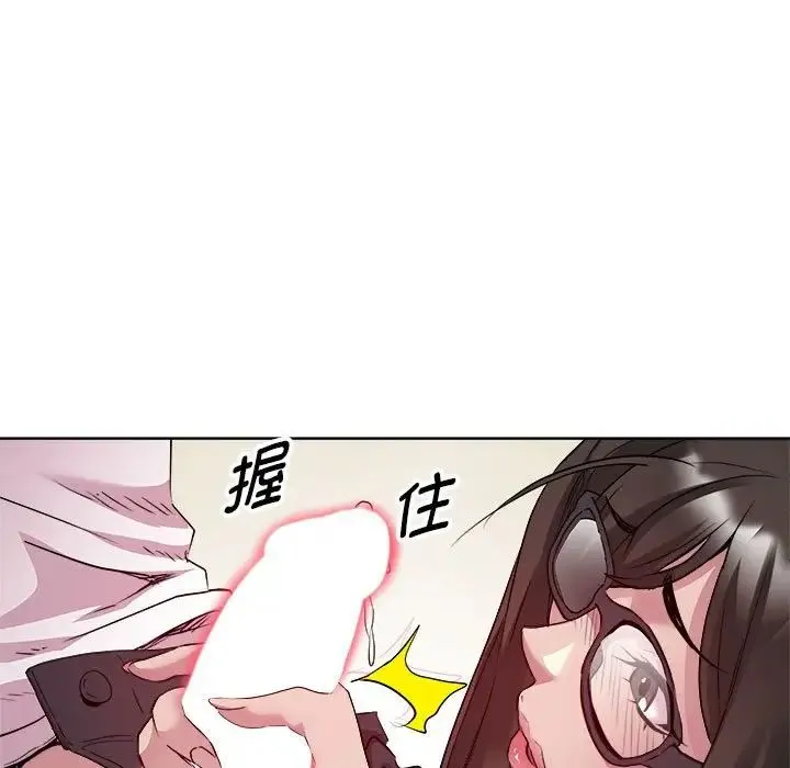 RE：23岁 - 第4話 - page 122
