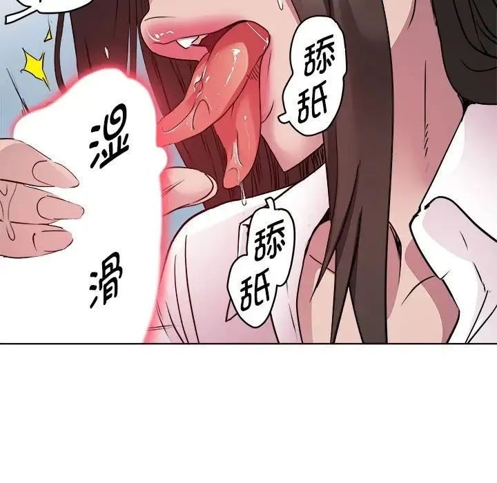 RE：23岁 - 第4話 - page 126