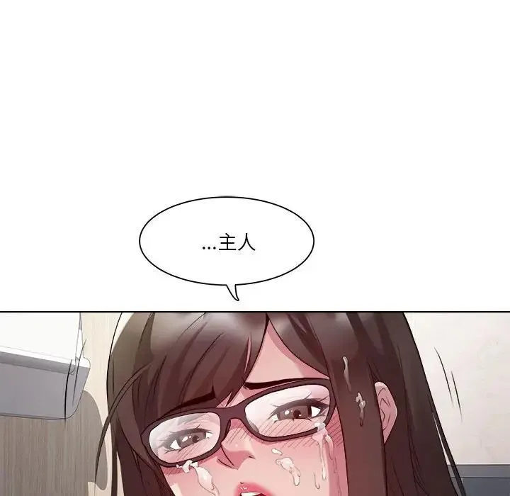 RE：23岁 - 第4話 - page 133