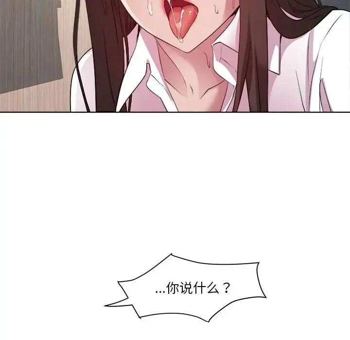 RE：23岁 - 第4話 - page 134