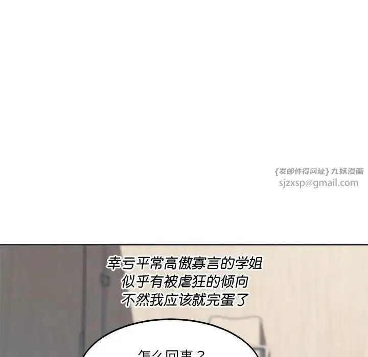 RE：23岁 - 第4話 - page 139