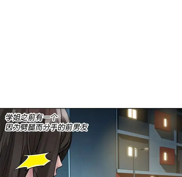 RE：23岁 - 第4話 - page 142