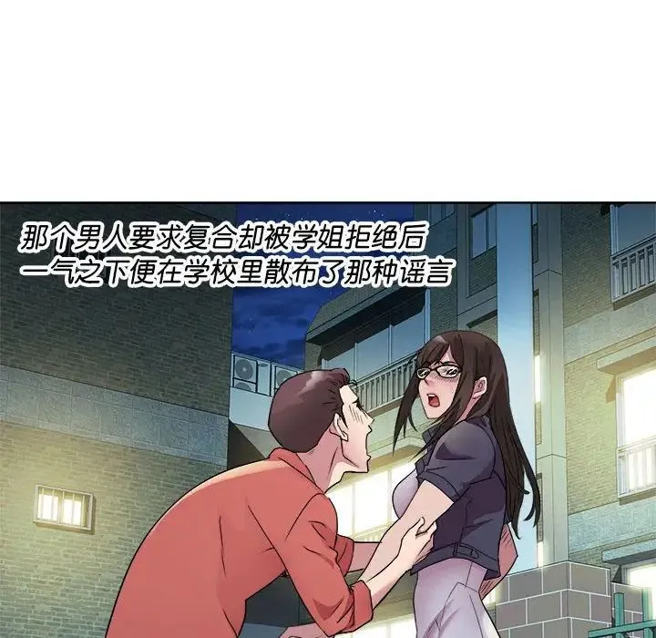 RE：23岁 - 第4話 - page 144