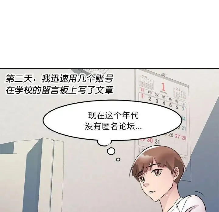RE：23岁 - 第4話 - page 146