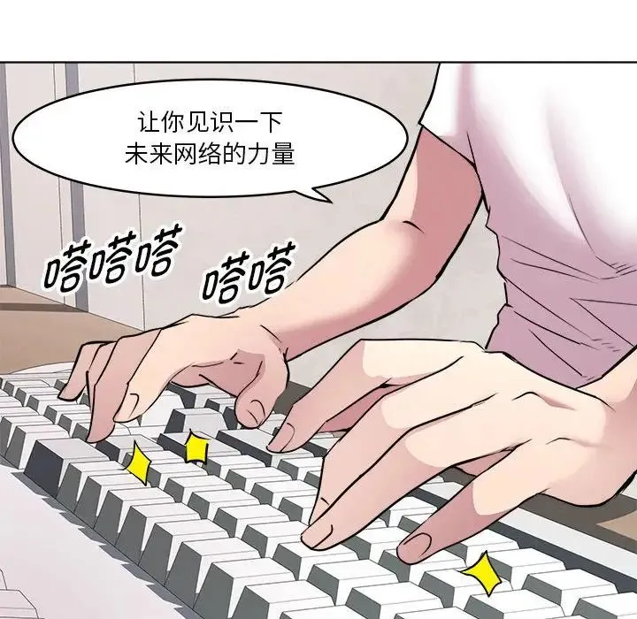 RE：23岁 - 第4話 - page 147