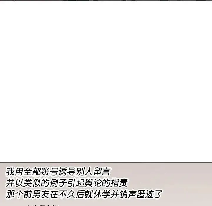 RE：23岁 - 第4話 - page 149