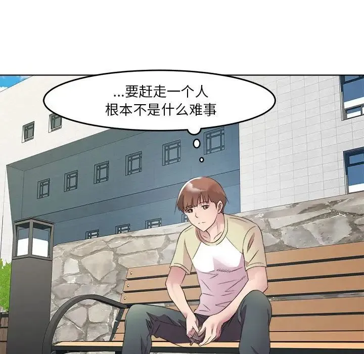 RE：23岁 - 第4話 - page 151