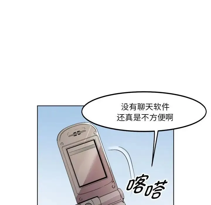 RE：23岁 - 第4話 - page 154