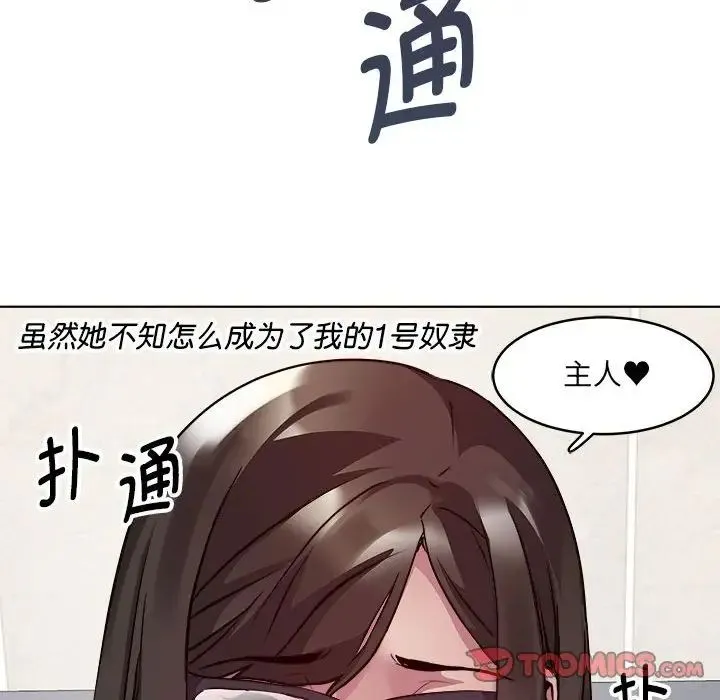 RE：23岁 - 第4話 - page 165