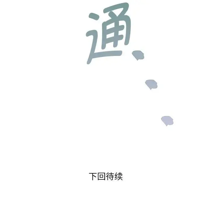 RE：23岁 - 第4話 - page 167