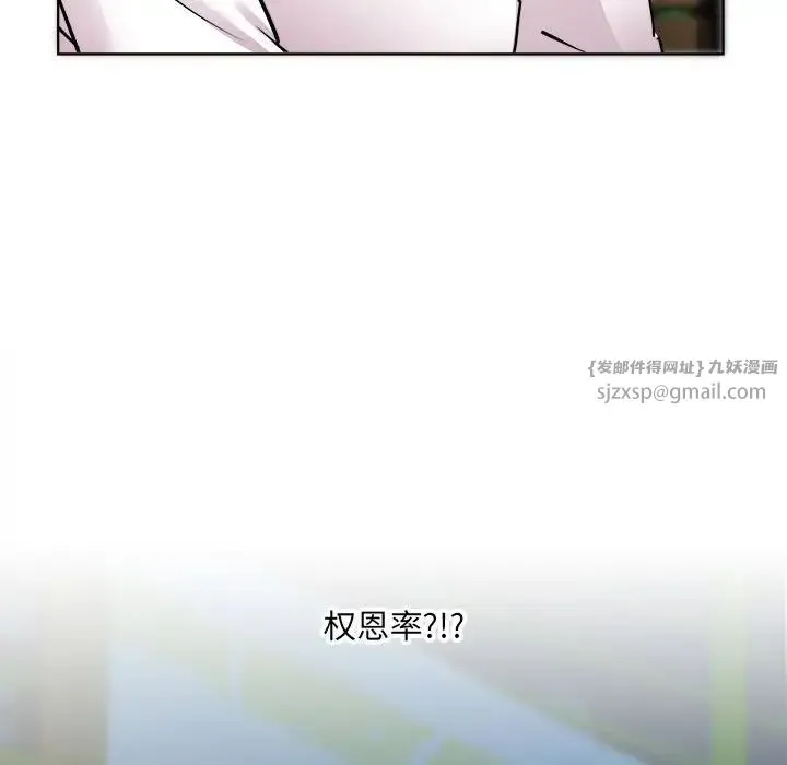 RE：23岁 - 第3话 - page 6