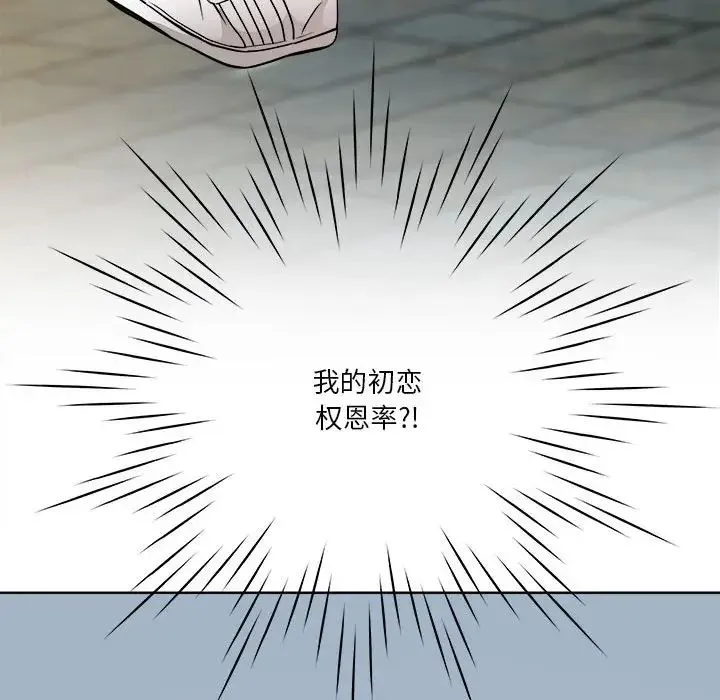 RE：23岁 - 第3话 - page 10