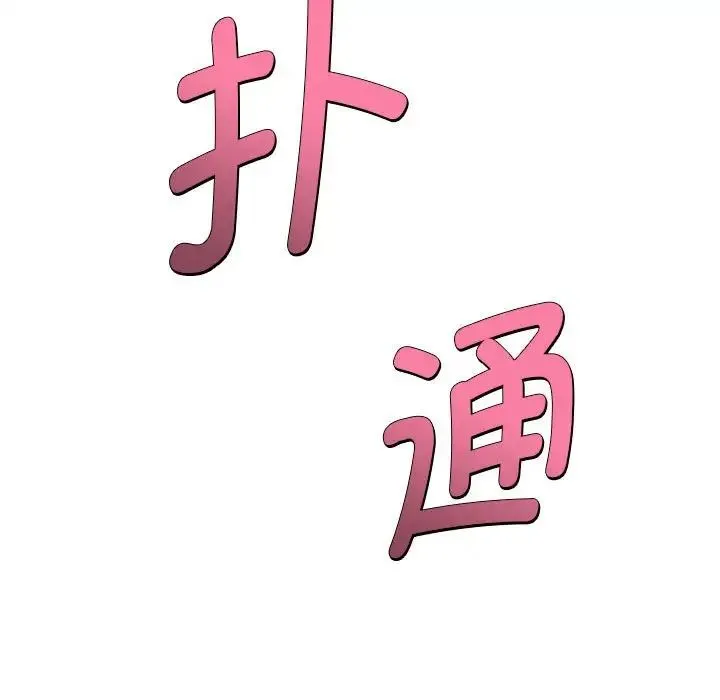 RE：23岁 - 第3话 - page 14