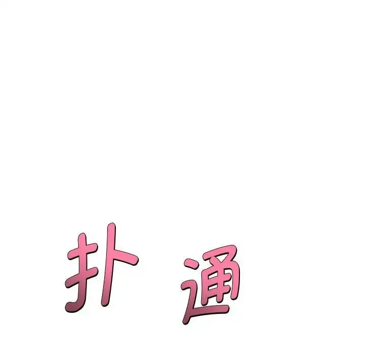 RE：23岁 - 第3话 - page 15