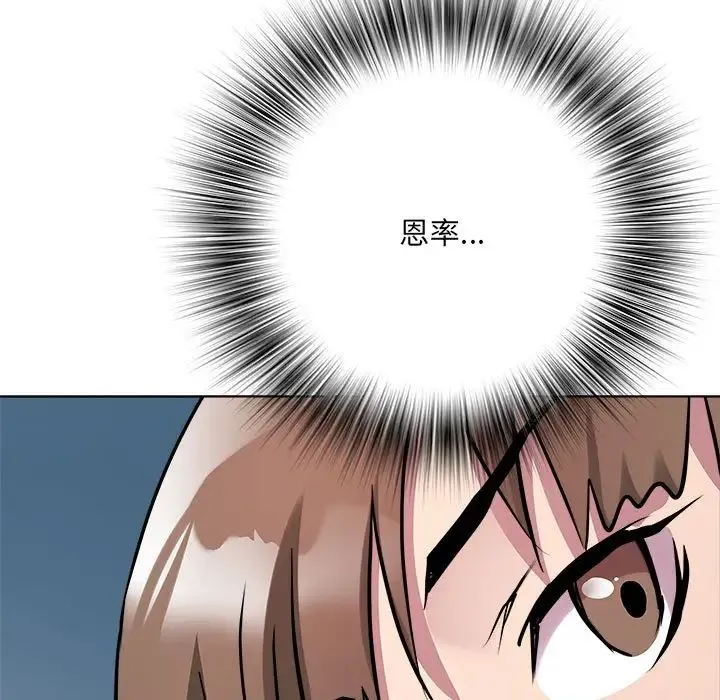 RE：23岁 - 第3话 - page 19