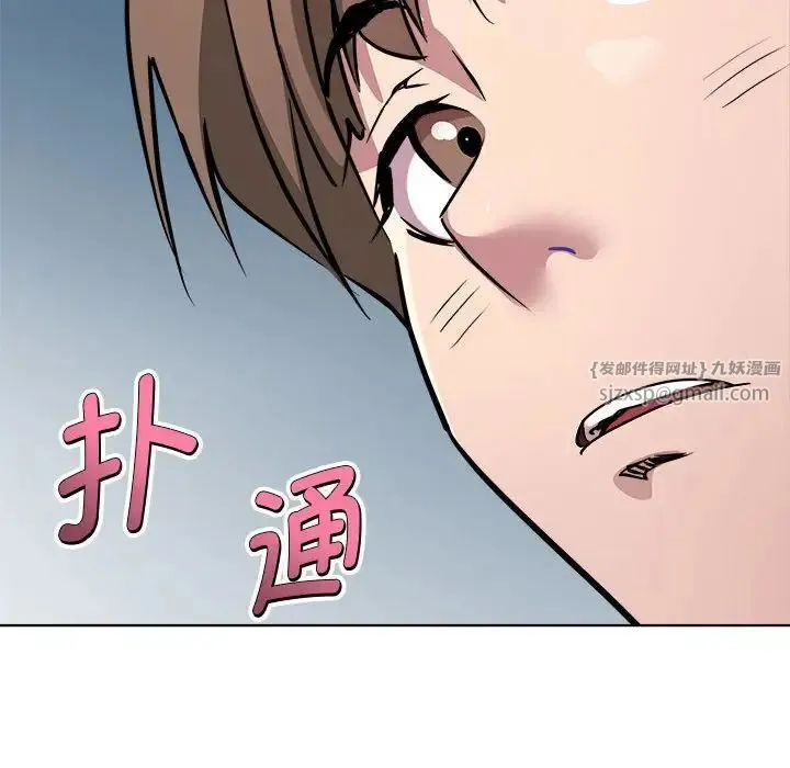 RE：23岁 - 第3话 - page 20