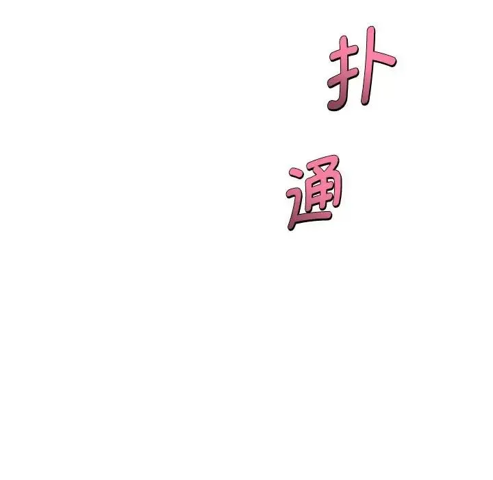 RE：23岁 - 第3话 - page 21
