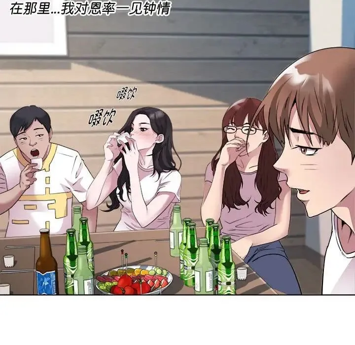 RE：23岁 - 第3话 - page 25