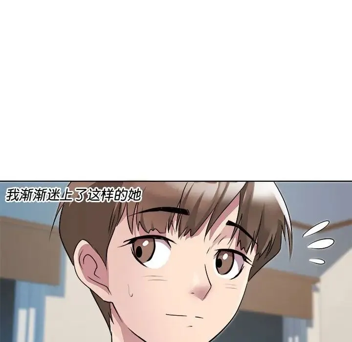 RE：23岁 - 第3话 - page 28