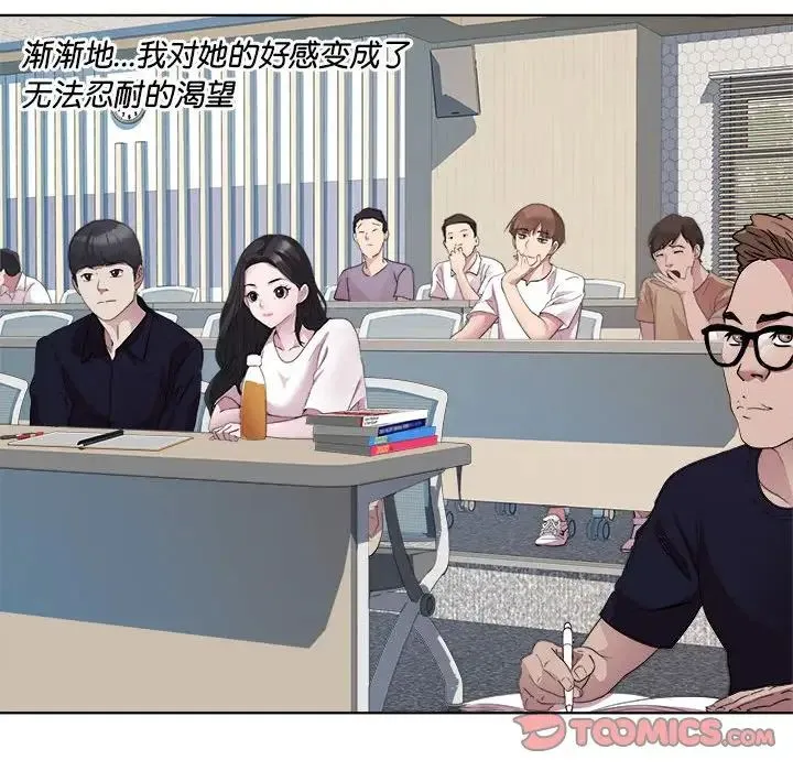 RE：23岁 - 第3话 - page 30