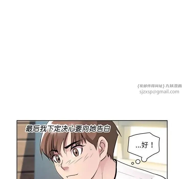 RE：23岁 - 第3话 - page 31