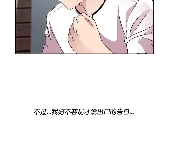 RE：23岁 - 第3话 - page 32