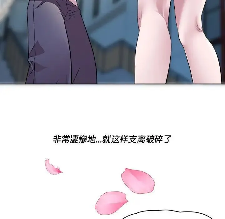 RE：23岁 - 第3话 - page 34