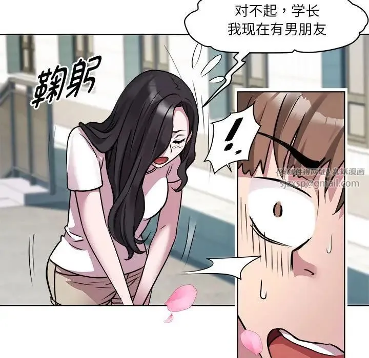 RE：23岁 - 第3话 - page 35