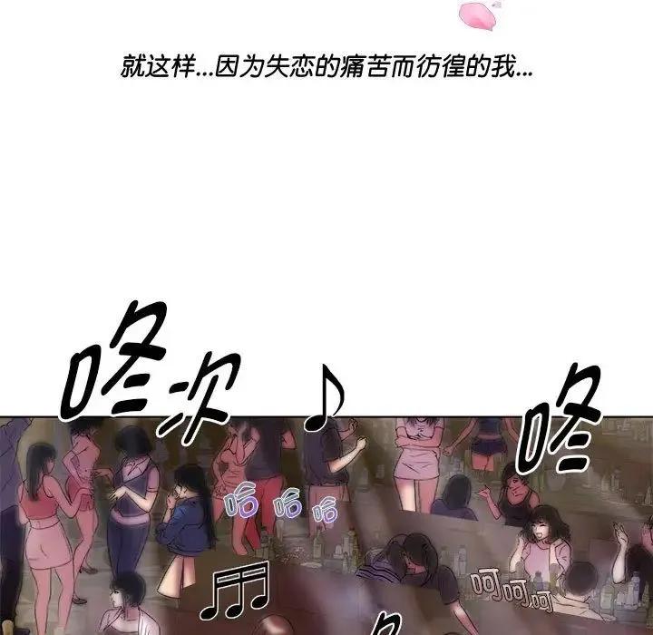 RE：23岁 - 第3话 - page 38
