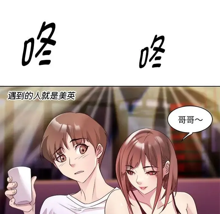RE：23岁 - 第3话 - page 40
