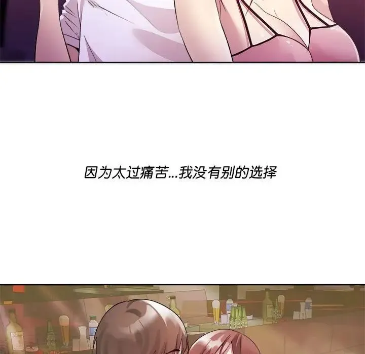 RE：23岁 - 第3话 - page 41